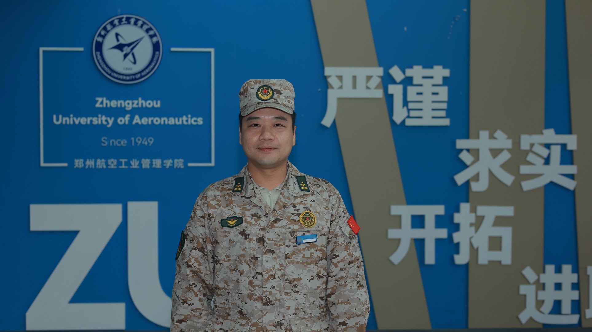 丁成教官风采展示页 的封面